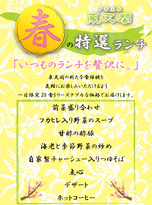春：3月夏：6月、秋：9月、冬：12月