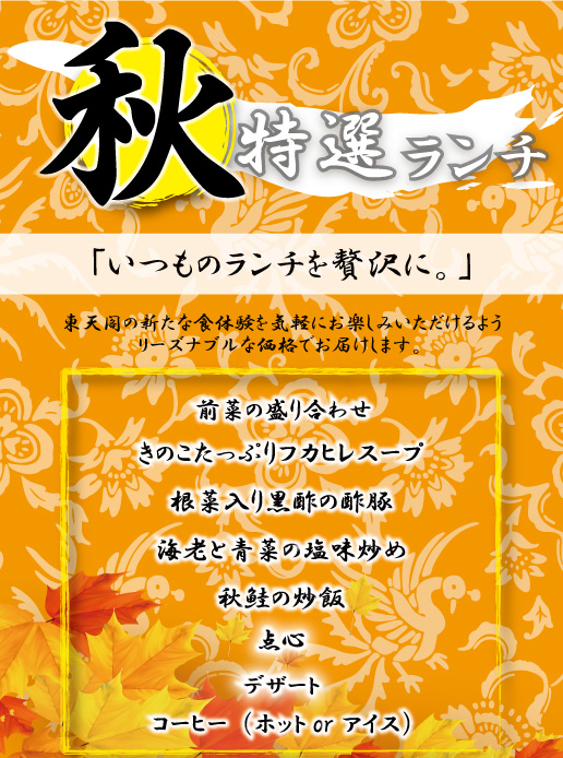 春：3月夏：6月、秋：9月、冬：12月
